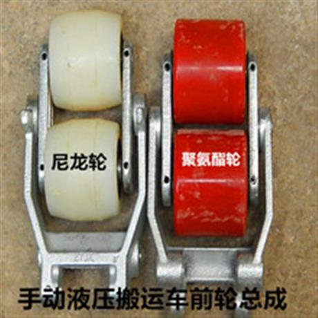 液压搬运车前轮总成