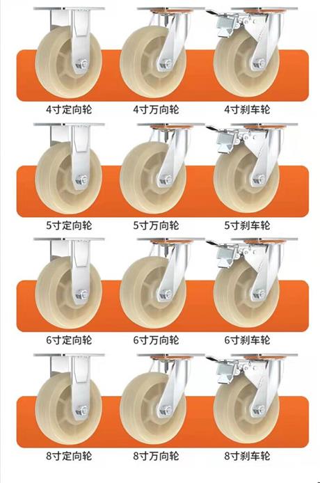 定向轮-万向轮-刹车轮