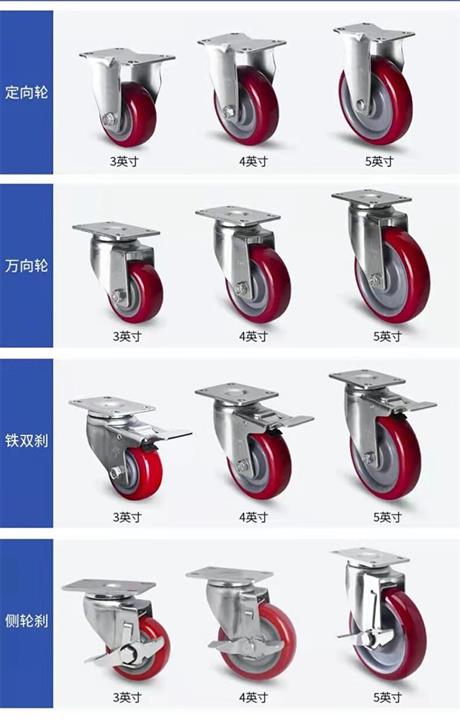 定向轮-万向轮-铁双刹-侧轮刹